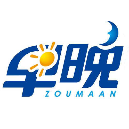 小朝早晚安