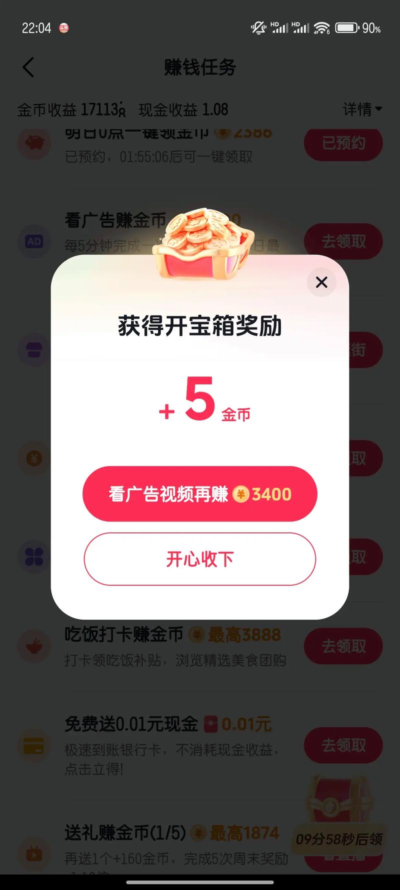 快速爬楼梯红包版