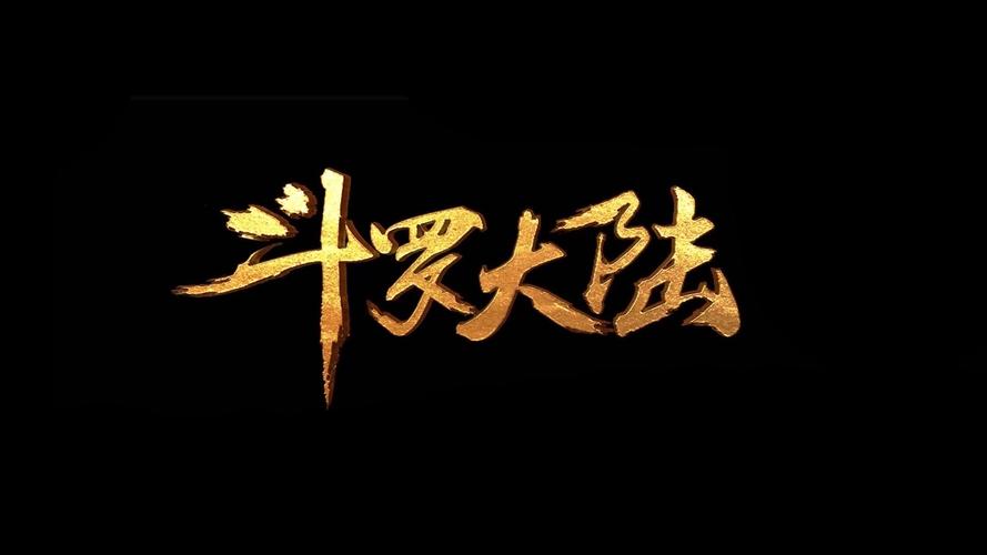 唐三赚
