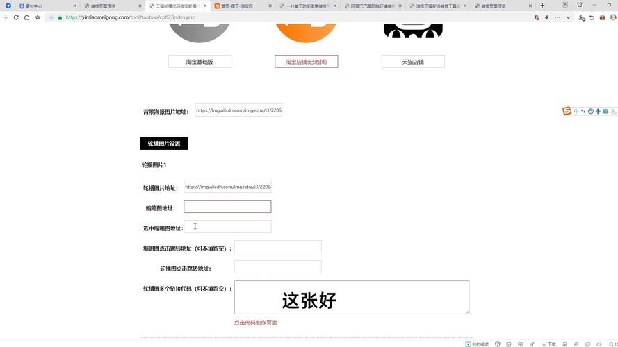 全屏轮播代码生成器