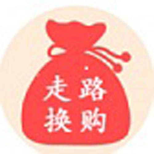 走路换购宝平台走