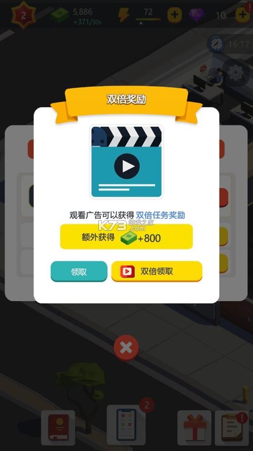 买楼吧哥哥无限金币钻石版2022