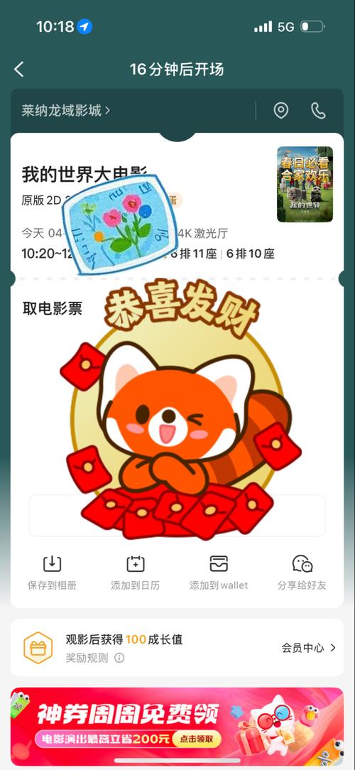 我有个花园红包版2021截图