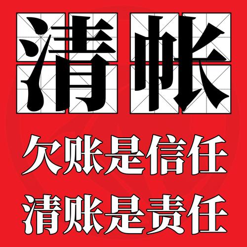 清债系统赚钱
