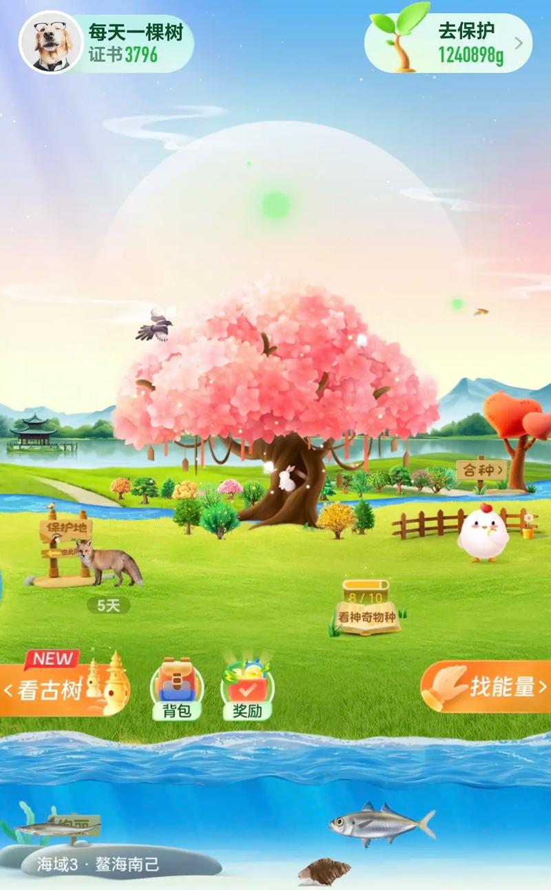 天天赚种树