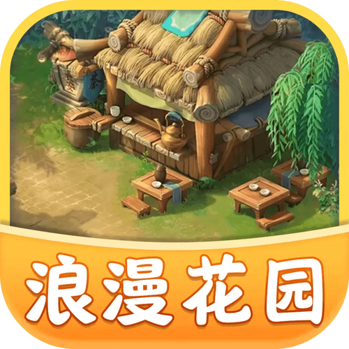 浪漫花园赚钱版v1.0.0