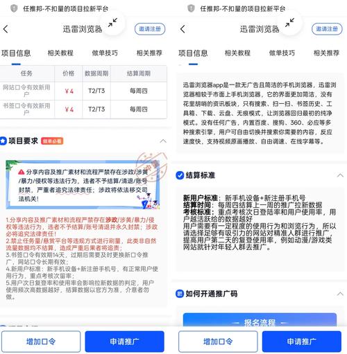 晴象浏览器赚钱版