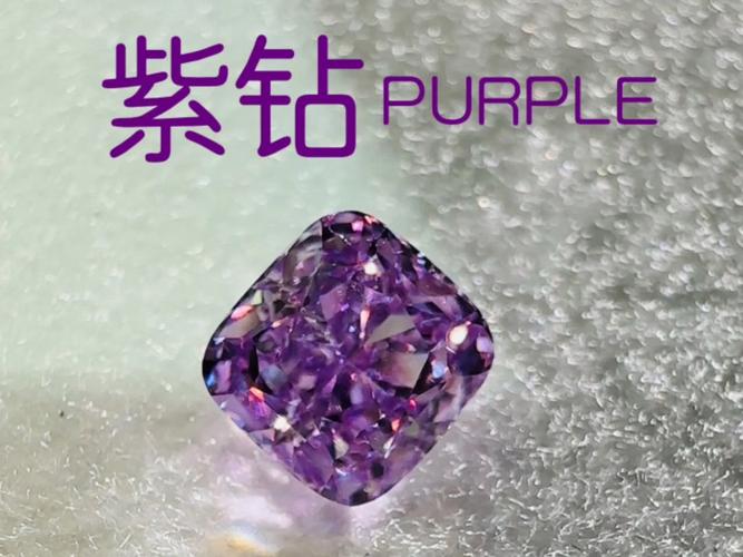 紫钻矿场