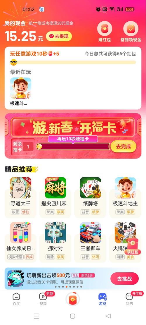369游戏红包版