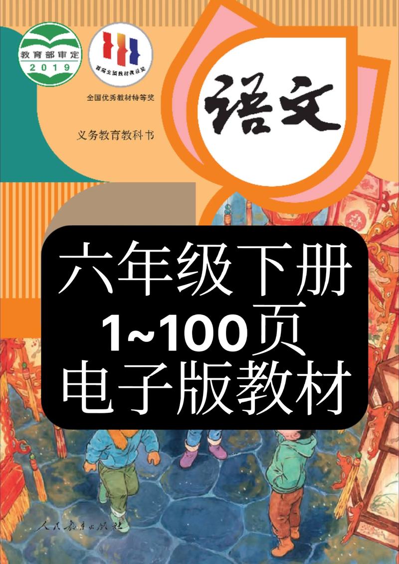 2020六年级语