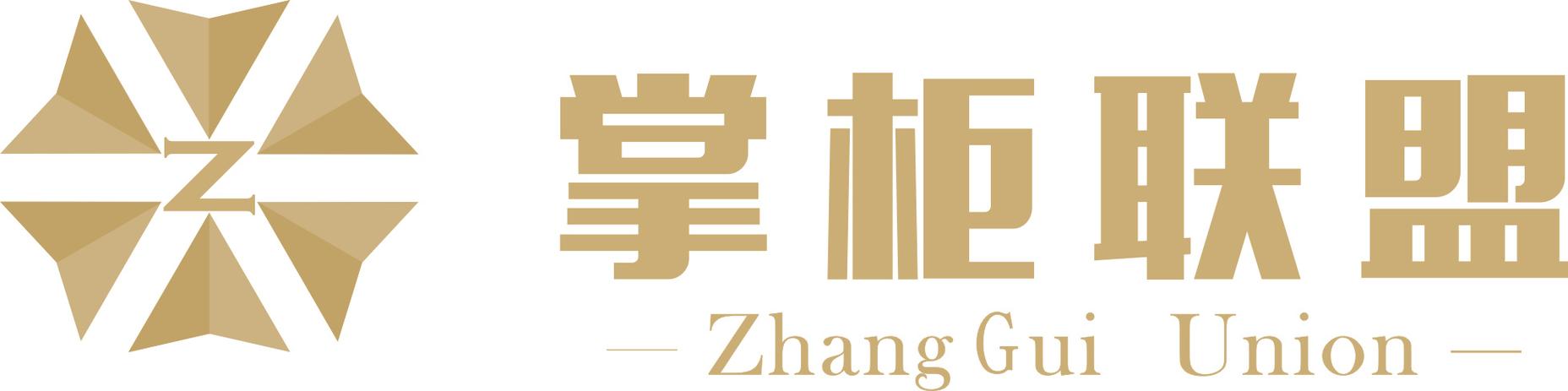 掌柜联盟