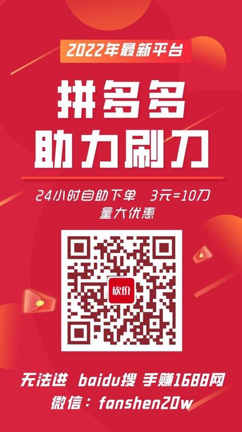 2021拼多多助力砍价神器软件免费下载