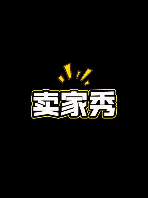 AB网拍买家秀