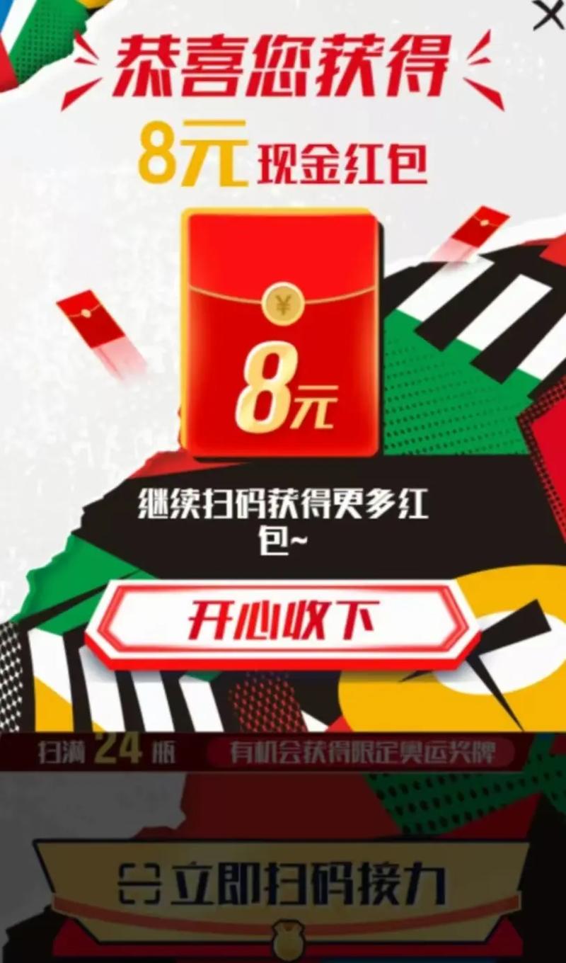 新百威红包码赚钱截图