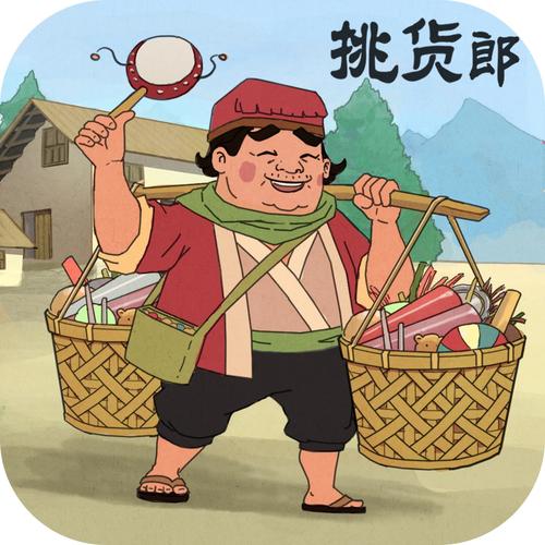 模拟古代经商红包版