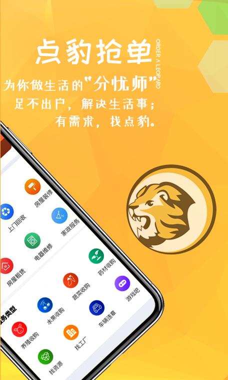 点豹抢单