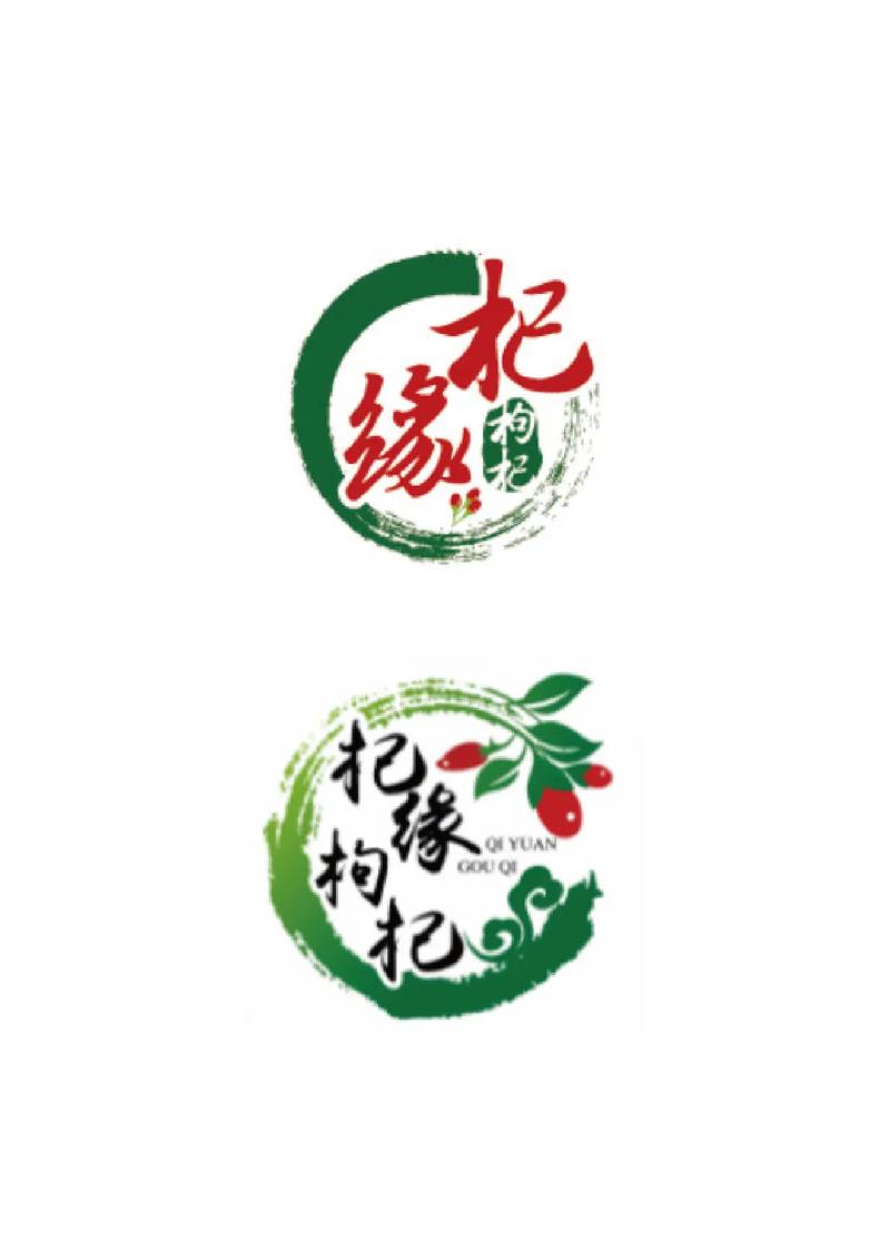 枸杞资讯