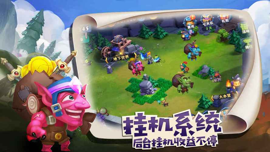 领主大乱斗ios