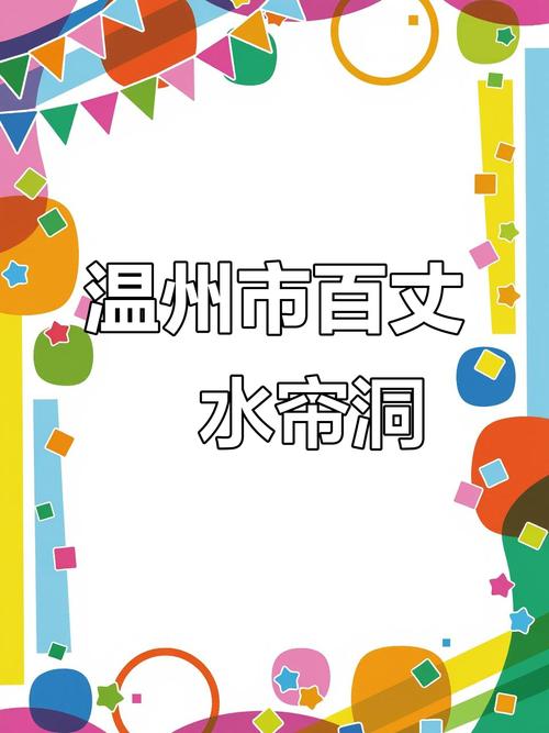 水帘洞app