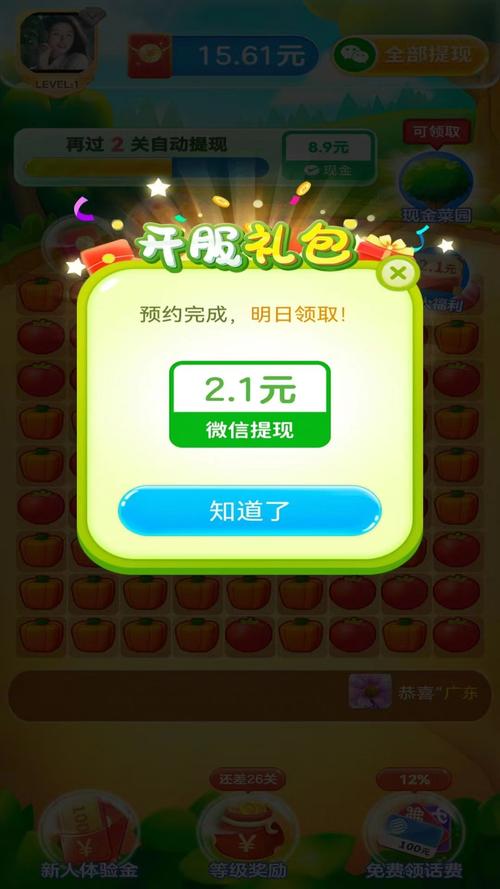 抢红包消消乐赚钱