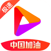 好看视频极速版安
