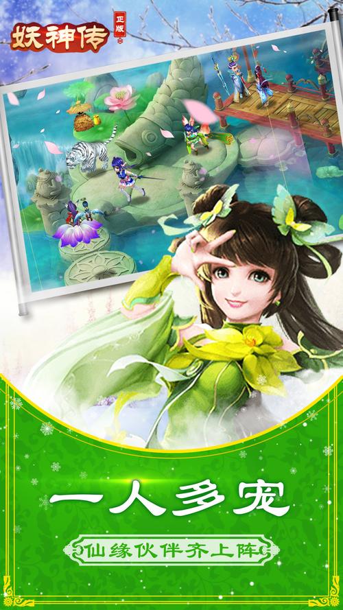 妖神传缘起红包版