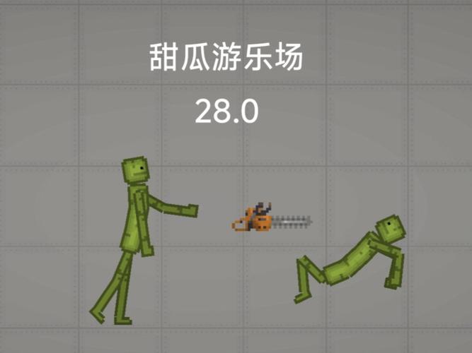 火柴人甜瓜游乐场游戏中文最新版
