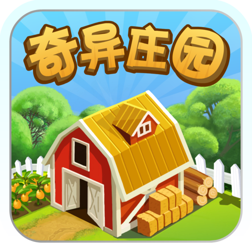 奇异庄园红包版