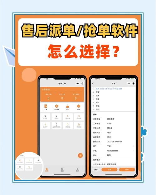 派单淘抢单