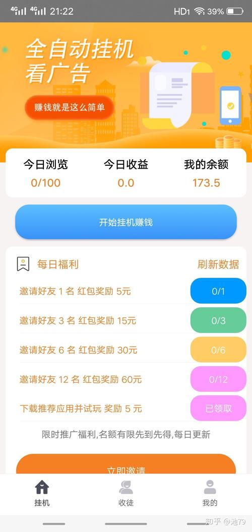 金葫芦挂机刷广告赚钱