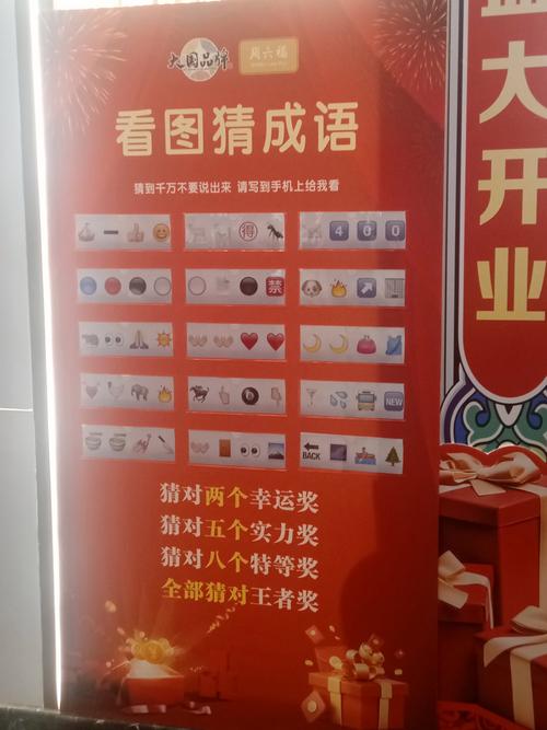 趣专享猜成语领红