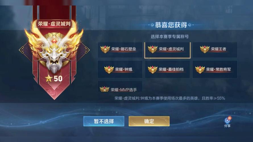 王者荣耀新赛季s