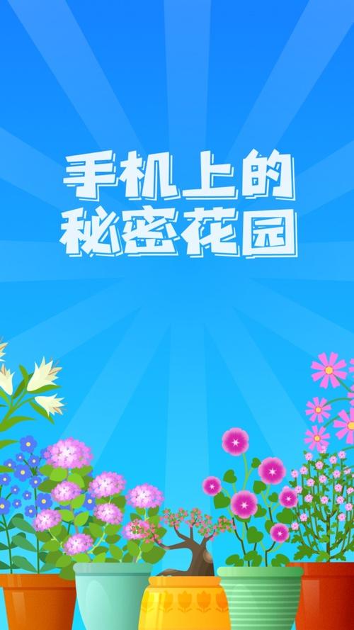阳光花园赚钱游戏