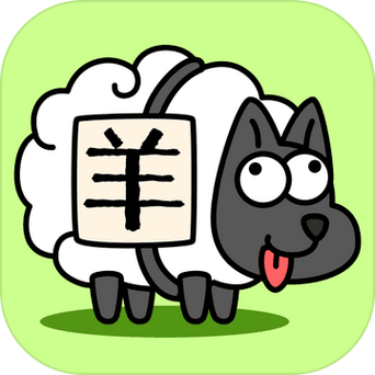 幸福农场养了个羊最新版