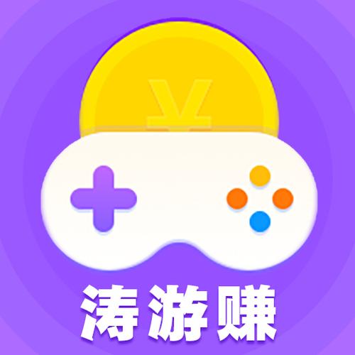涛游赚APP
