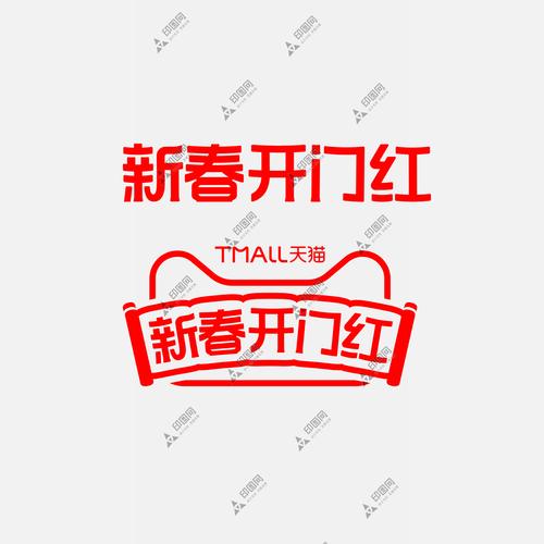 2021春节抢红