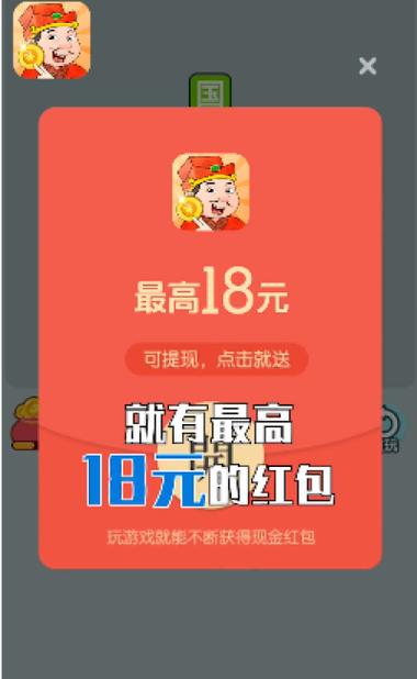 开心答人2021红包游戏