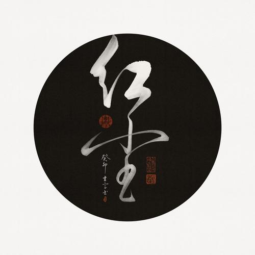 红尘小说手机版