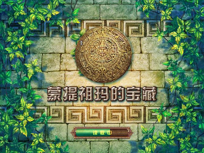 蒙特祖玛的宝藏2