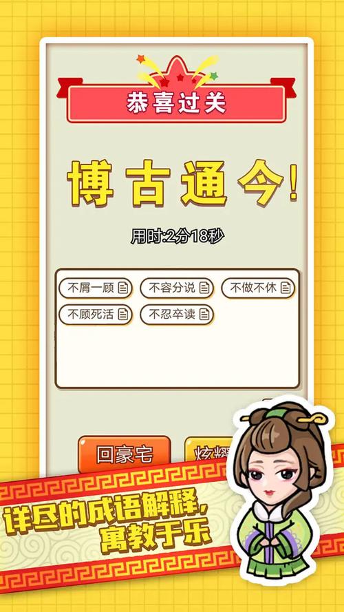 成语飞花令红包版