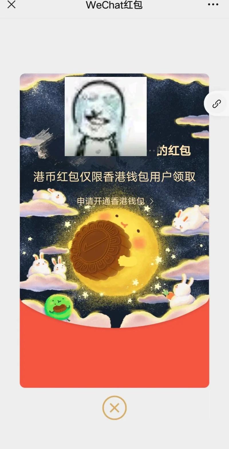 这题好难红包版