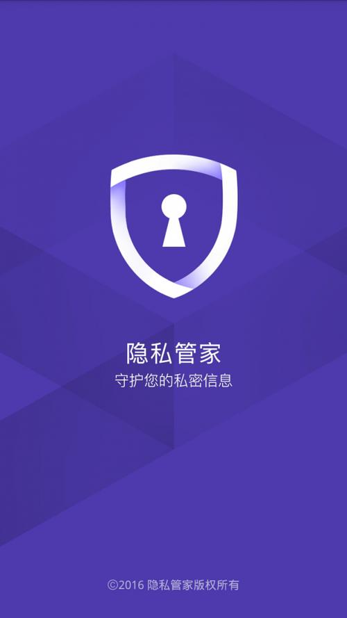私密视频管家