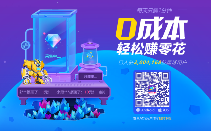 宝石星球赚钱