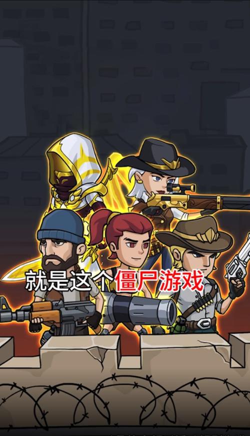 一起抓僵尸红包版游戏下载