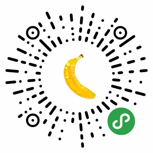 香蕉接码app