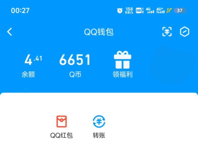 透视qq红包余额