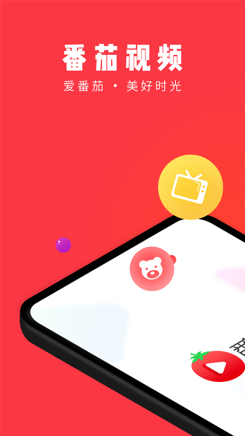 番茄短视频红包版2022截图