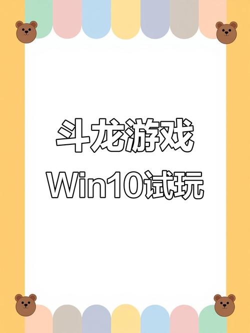 斗龙云游戏