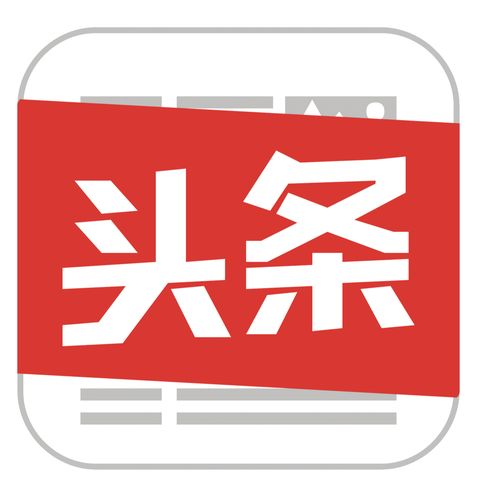 二头条