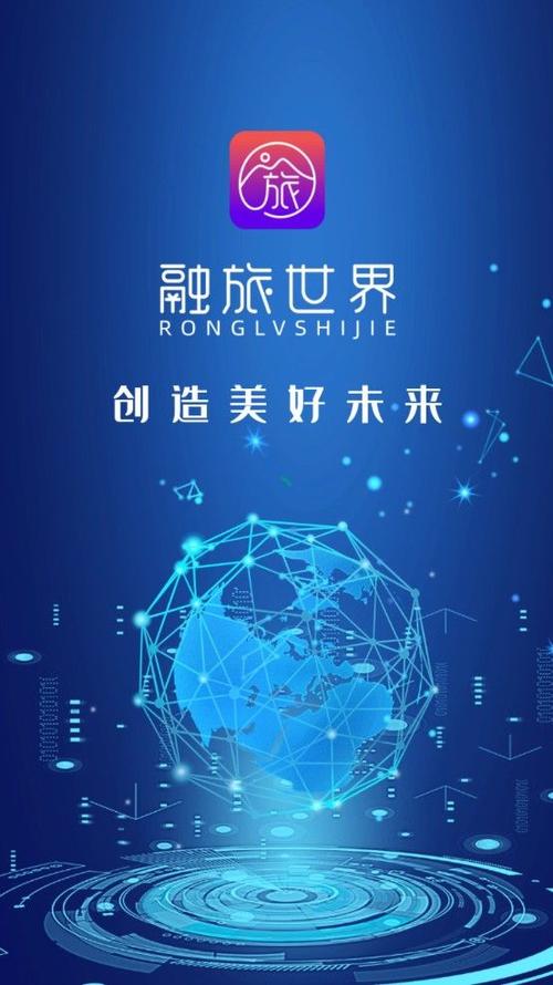 融旅世界手机版图标